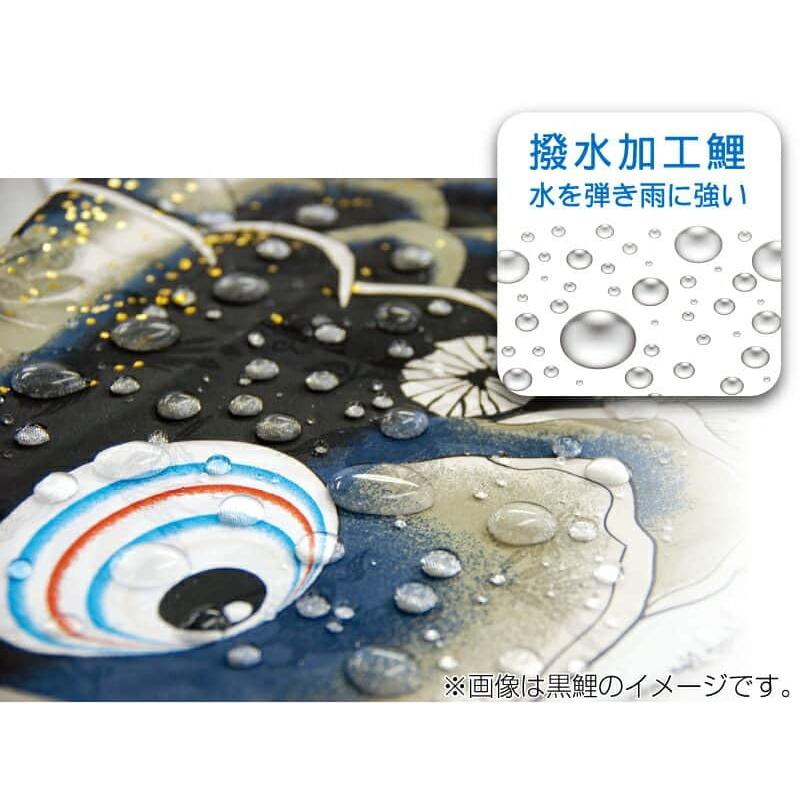 【100周年記念祭】こいのぼり 徳永鯉 鯉のぼり 単品 2.5m 吉兆 慶祝の鯉 黒鯉 撥水加工 ポリエステルジャガード織生地 000-562の画像