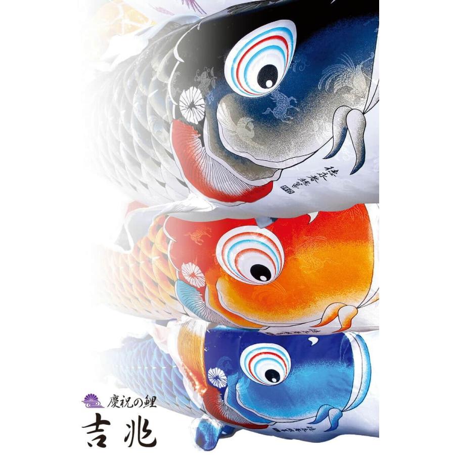 【100周年記念祭】こいのぼり 徳永鯉 鯉のぼり 単品 2.5m 吉兆 慶祝の鯉 黒鯉 撥水加工 ポリエステルジャガード織生地 000-562の画像