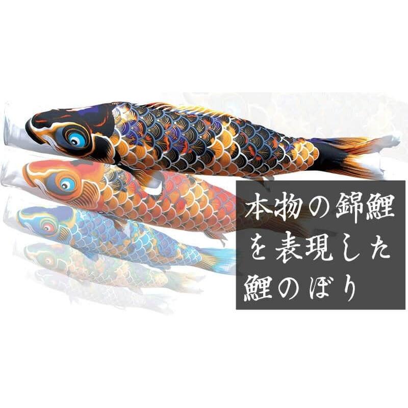 【100周年記念祭】こいのぼり 徳永鯉 鯉のぼり 単品 1.5m ちりめん京錦 献上手染友禅之鯉 撥水加工 ポリエステル生地 000-757-sの画像