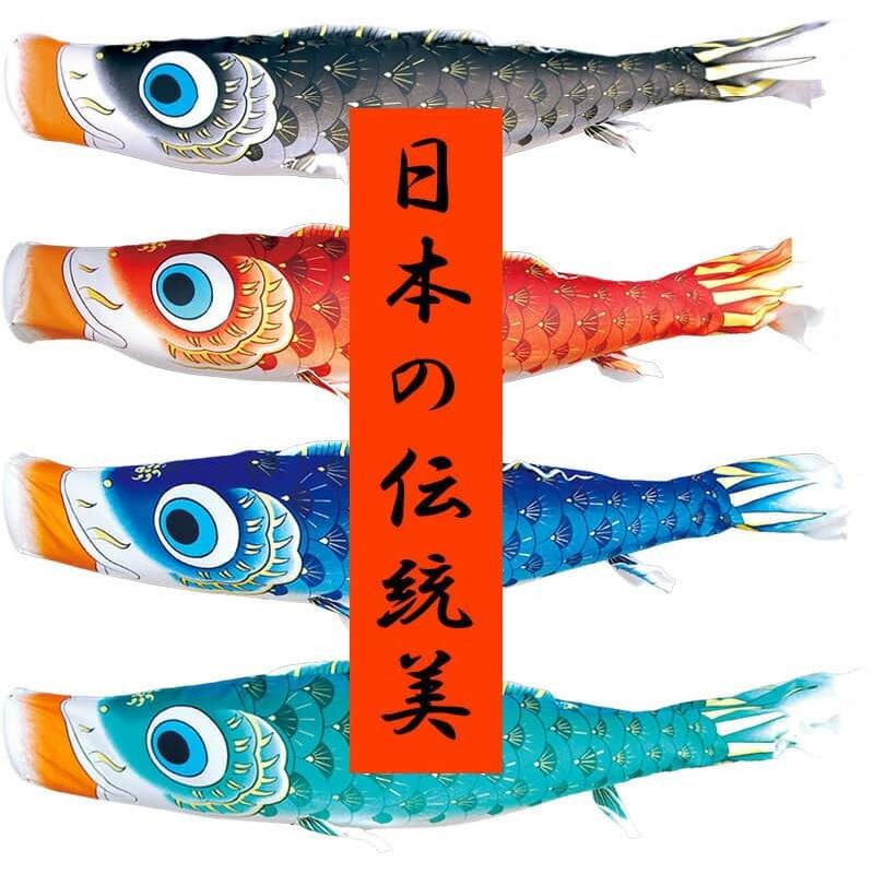 【100周年記念祭】こいのぼり 徳永鯉 鯉のぼり 単品 5m 夢はるか 撥水加工 ポリエステルメロンアムンゼン生地 001-635の画像