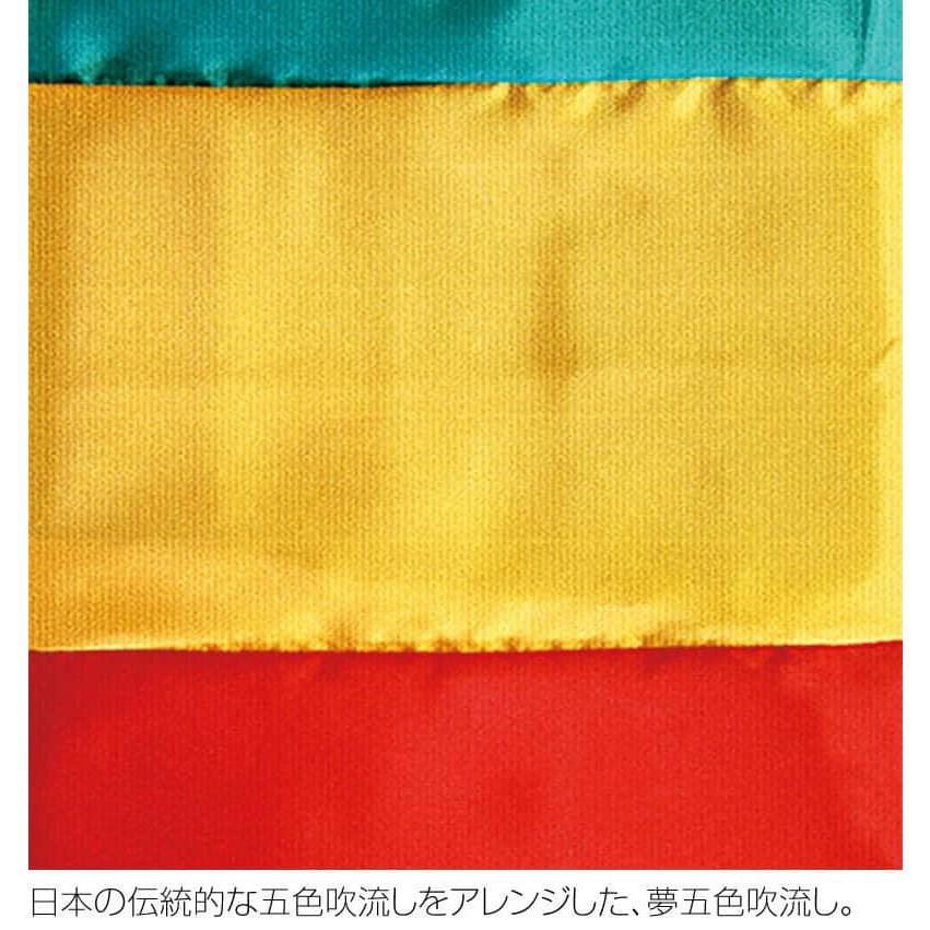 【100周年記念祭】こいのぼり 徳永鯉 鯉のぼり 単品 4m 夢はるか 夢五色吹流し 撥水加工 ポリエステルメロンアムンゼン生地 家紋・名前入れ可能 001-666_4