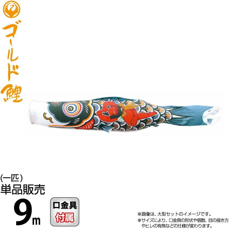2026年最新】Yahoo!オークション -鯉のぼり黒鯉の中古品・新品・未使用
