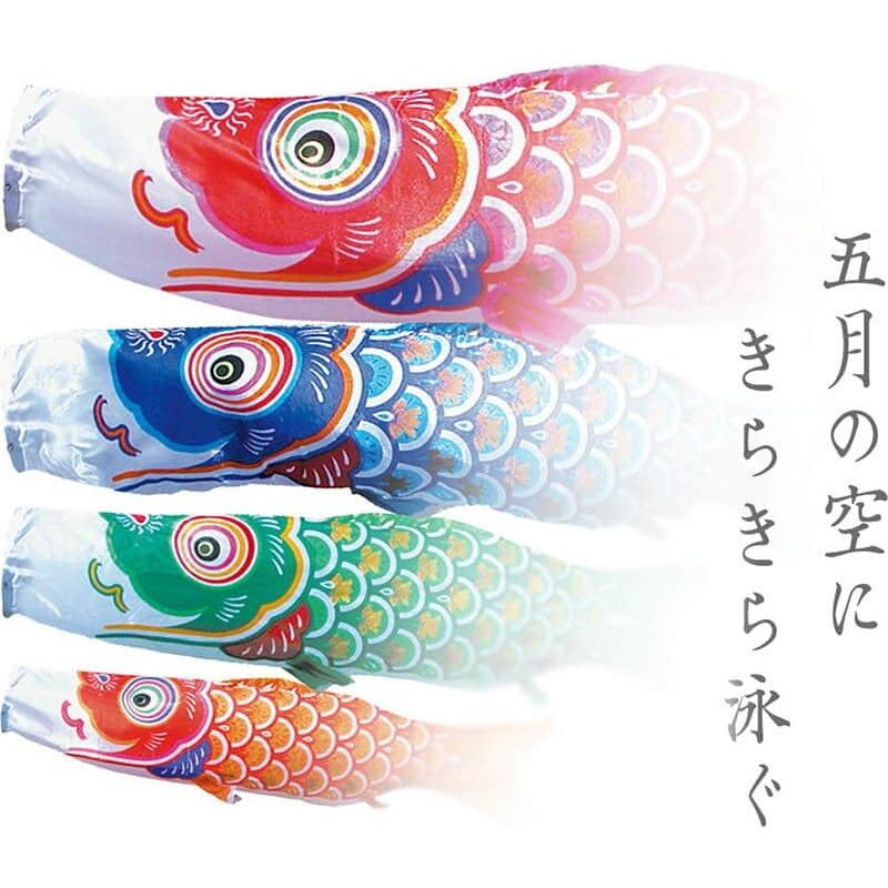 Madame MO（マダムモー）こいのぼり Sサイズ 70cm koi2.4 Gold Pot