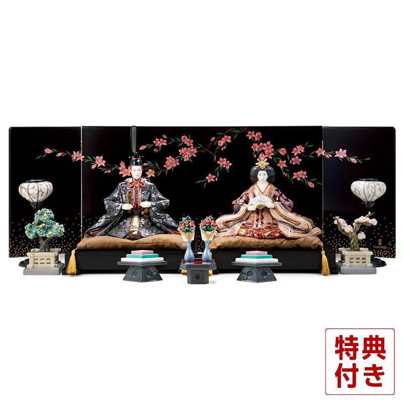 LLADRO（リヤドロ） 【100周年記念祭】リヤドロ 雛人形 ひな人形 雛 平