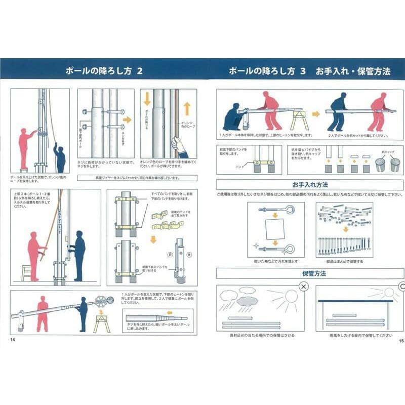 こいのぼり 徳永鯉 鯉のぼり 庭園用 ポール 8m鯉用 16m 超強力 鯉のぼりポール スルスル装置付 高級モデル 0 2 0 2 雛人形と五月人形の人形屋ホンポ 通販 Yahoo ショッピング