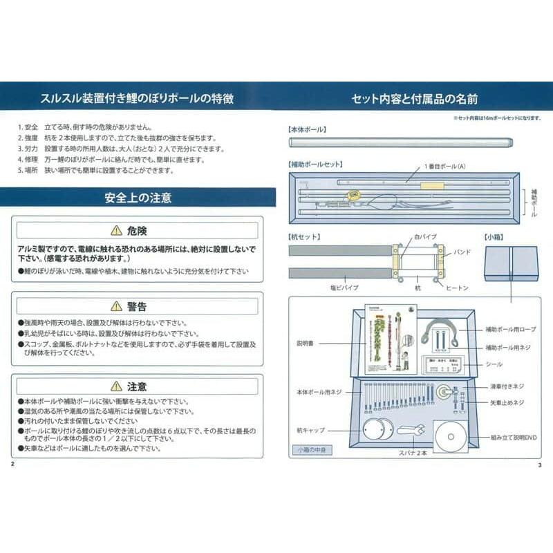 こいのぼり 徳永鯉 鯉のぼり 庭園用 ポール 8m鯉用 16m 超強力 鯉のぼりポール スルスル装置付 高級モデル 0 2 0 2 雛人形と五月人形の人形屋ホンポ 通販 Yahoo ショッピング