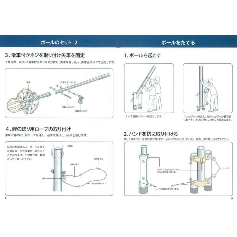 こいのぼり 徳永鯉 鯉のぼり 庭園用 ポール 8m鯉用 16m 超強力 鯉のぼりポール スルスル装置付 高級モデル 0 2 0 2 雛人形と五月人形の人形屋ホンポ 通販 Yahoo ショッピング