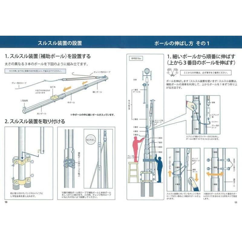 こいのぼり 徳永鯉 鯉のぼり 庭園用 ポール 8m鯉用 16m 超強力 鯉のぼりポール スルスル装置付 高級モデル 0 2 0 2 雛人形と五月人形の人形屋ホンポ 通販 Yahoo ショッピング