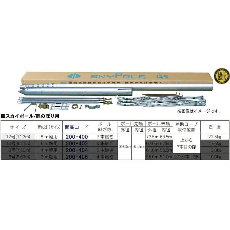 徳永鯉 こいのぼり 鯉のぼり 庭園用 ポール 6m鯉用 12号 上下伸縮式