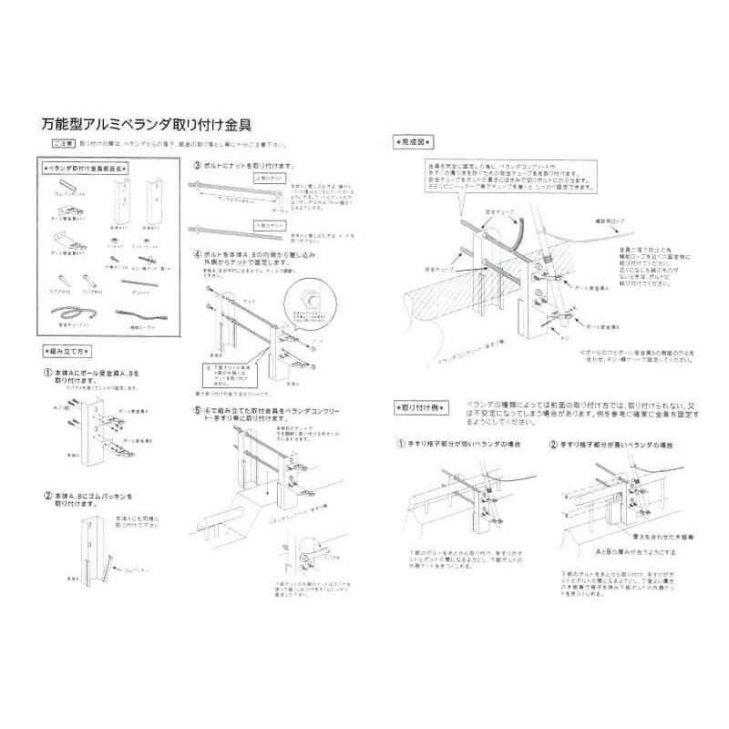 こいのぼり 徳永鯉 鯉のぼり ベランダ用 徳永鯉のぼり用取付金具 こいのぼり 徳永鯉 鯉のぼり ベランダ用 徳永鯉のぼり用取付金具