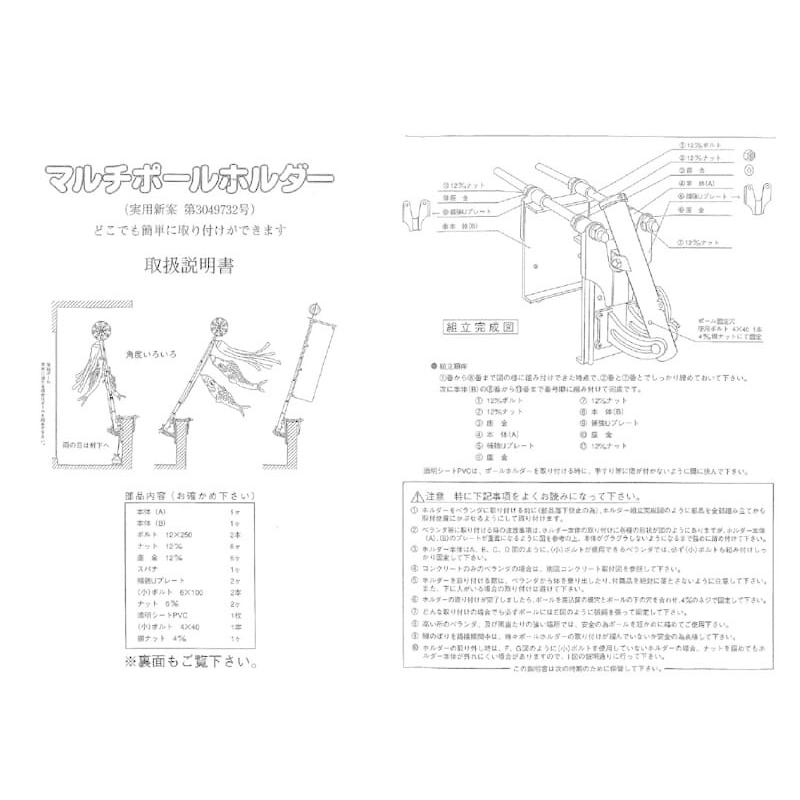 こいのぼり 徳永鯉 鯉のぼり ベランダ用 徳永鯉のぼり用取付金具 マルチポールホルダー ポール別売 300-366