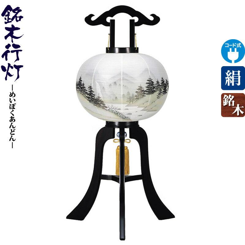 盆提灯 初盆 盆ちょうちん 行灯 黒檀 絵入 大11号 電気コード式 絹製 絹二重 ワンタッチ式 H238 Fz Cp 8 4231 提灯 お盆 新盆 お盆飾り 8 4231 雛人形と五月人形の人形屋ホンポ 通販 Yahoo ショッピング
