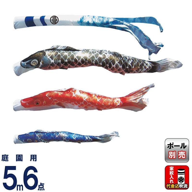 旭鯉（三匹） 5m セット 鯉のぼり 旭鯉（三匹） 5m セット 鯉のぼり