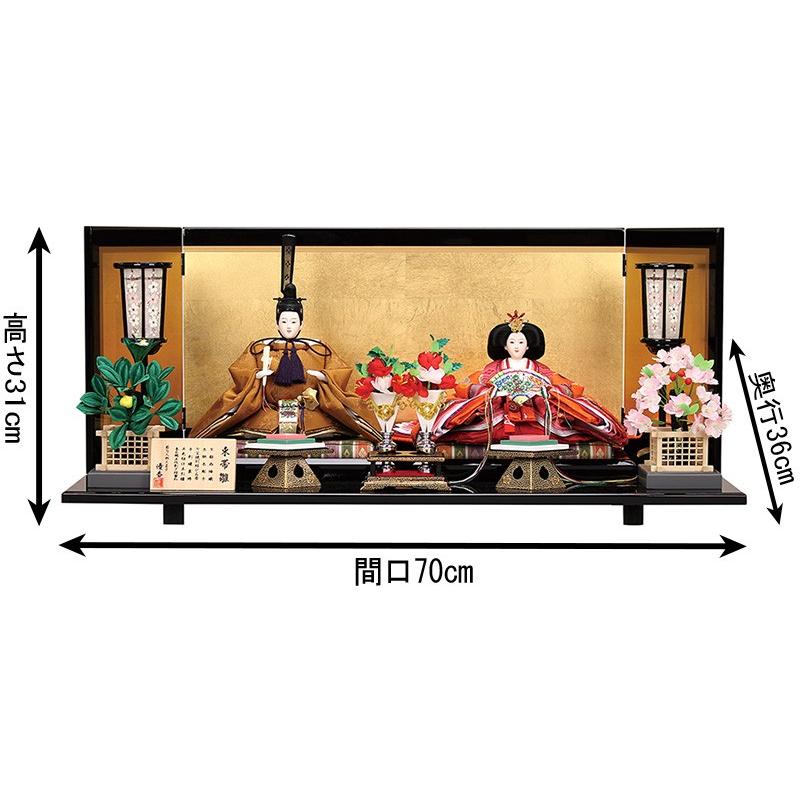 雛人形 ひな人形 平飾り 親王飾り 平安優香作 束帯雛 龍村美術織物