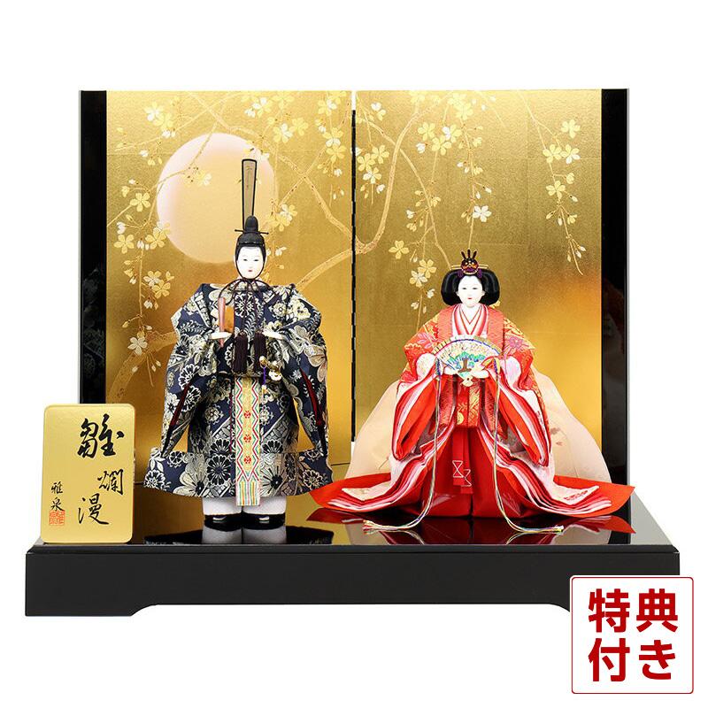 100周年記念祭】雛人形 ひな人形 雛 平飾り 親王飾り 立雛 雅泉作 雛