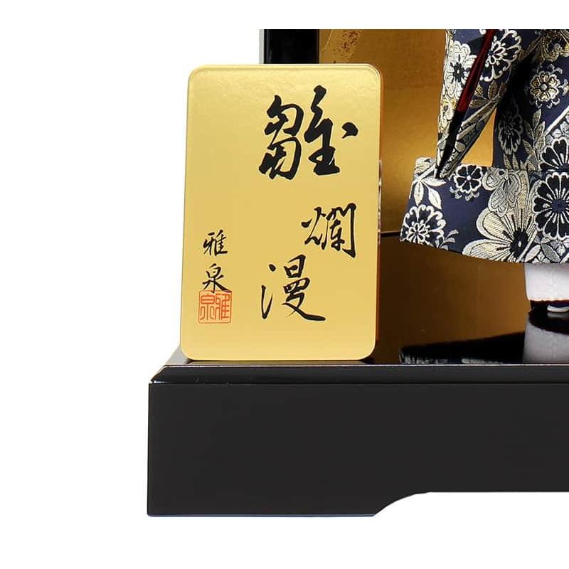 100周年記念祭】雛人形 ひな人形 雛 平飾り 親王飾り 立雛 雅泉作 雛