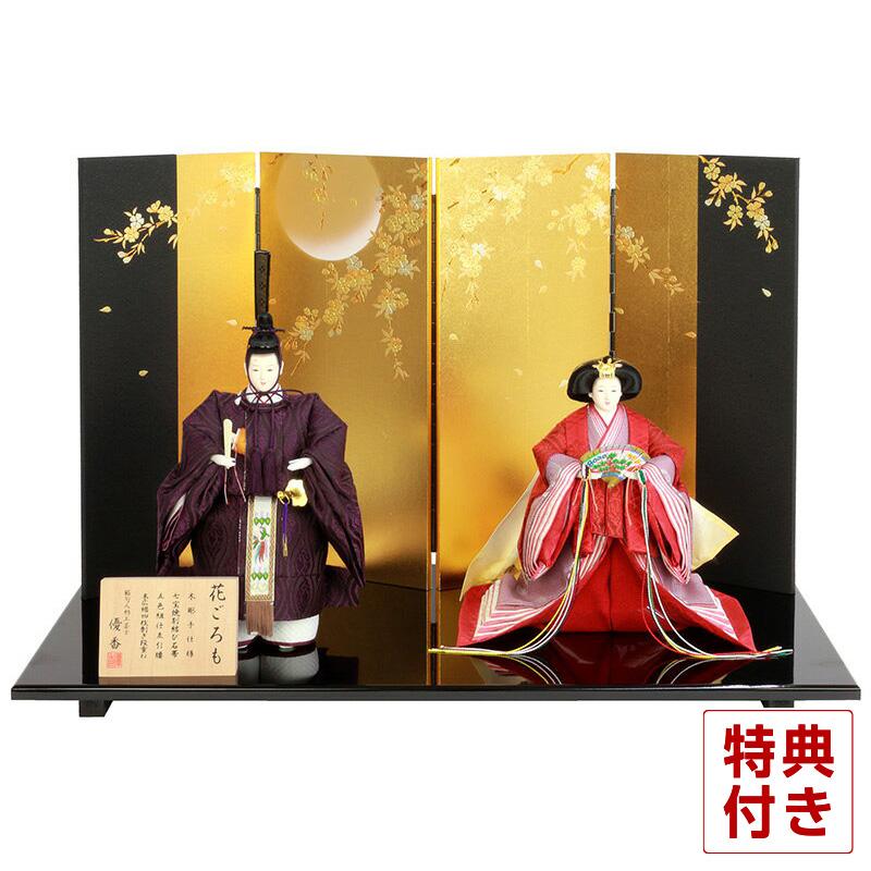 フジキ 【100周年記念祭】雛人形 ひな人形 平飾り 親王飾り 立雛