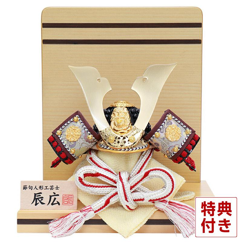 五月人形 コンパクト 兜平飾り 兜飾り 辰広作 本小札 ピンク赤糸縅 1/6