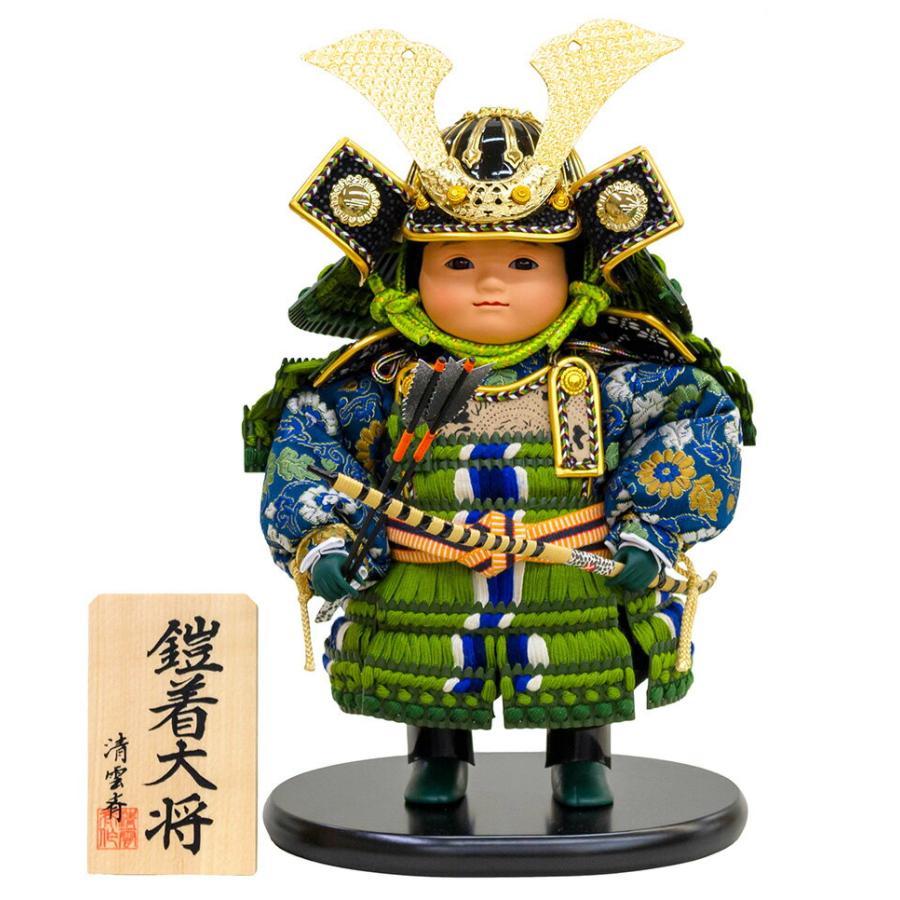 100周年記念祭】五月人形 子供大将飾り 単品 武者人形 清雲斉作 鎧着