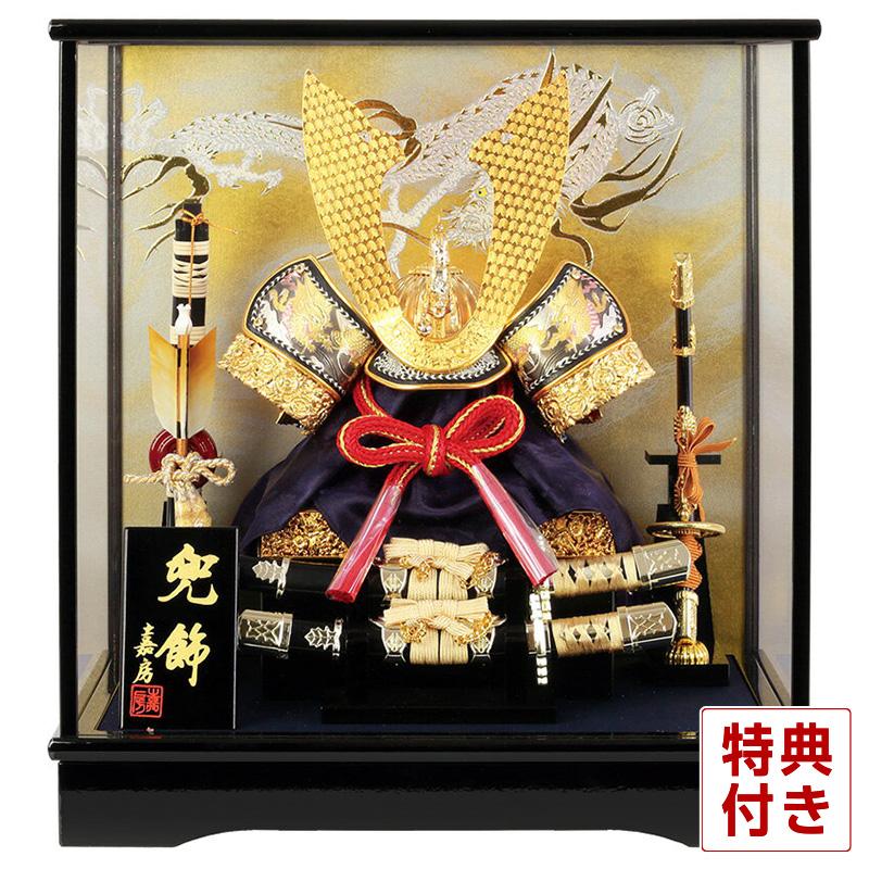 五月人形 コンパクト 兜ケース飾り 兜飾り 嘉房作 10号 h055-fz-5720