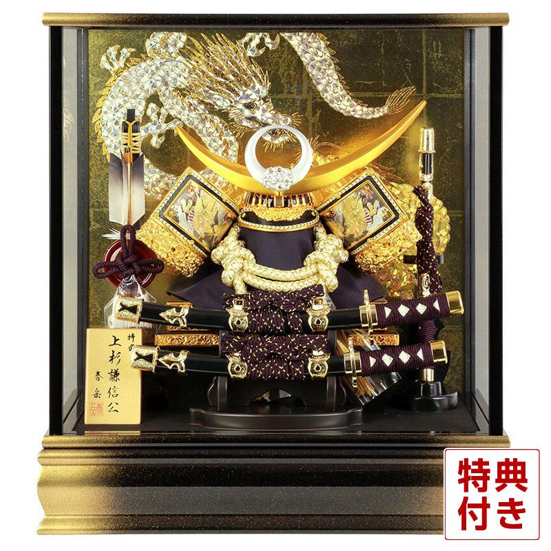 五月人形 コンパクト 上杉謙信公翔龍 兜ケース飾り 兜飾り 初節句 男の子 100周年記念祭】五月人形 コンパクト 上杉謙信公 兜ケース飾り 兜飾り