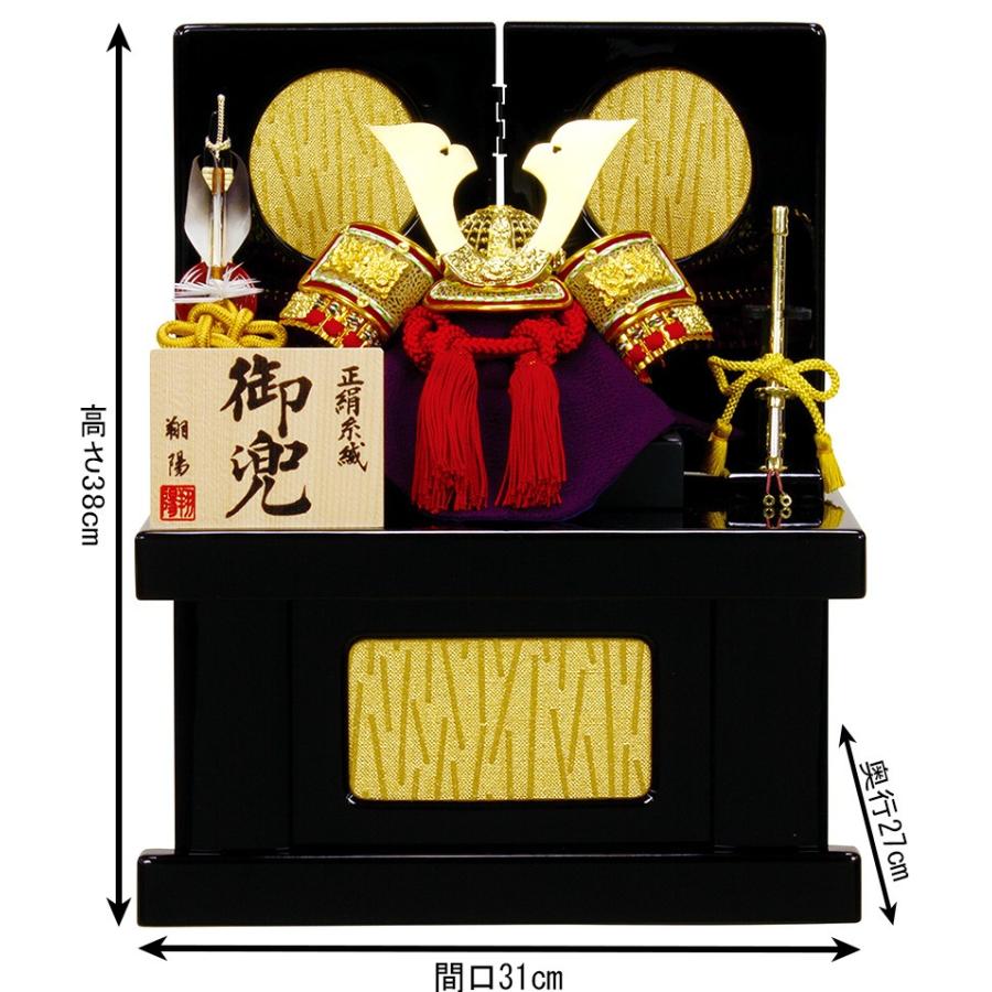 100周年記念祭】五月人形 コンパクト 兜収納飾り 兜飾り 翔陽作 正絹