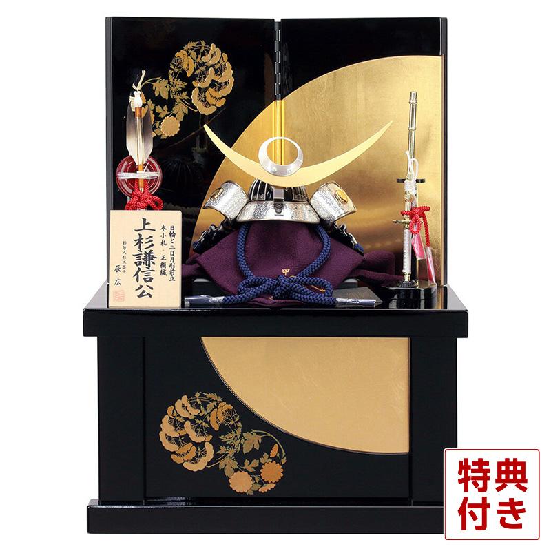 100周年記念祭】五月人形 コンパクト 上杉謙信公 兜収納飾り 兜飾り 辰