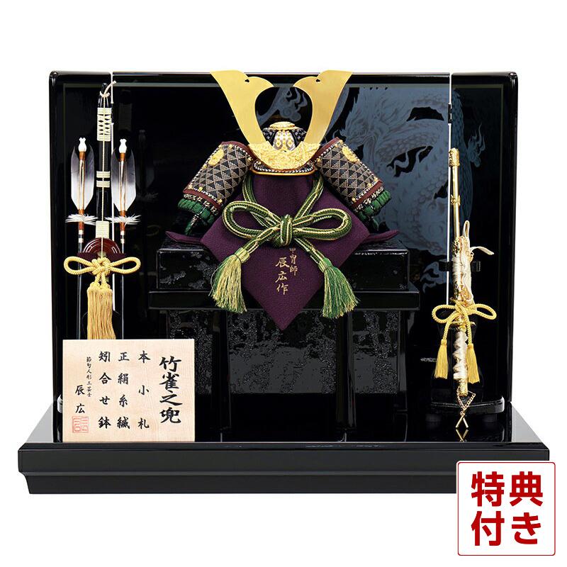 半額 五月人形 コンパクト 兜平飾り 兜飾り 辰広作 竹雀之兜 本小札 正絹 緑段糸縅 1 4 三曲黒塗龍屏風 H045 Fz 6h21 291 小さい かっこいい Materialworldblog Com