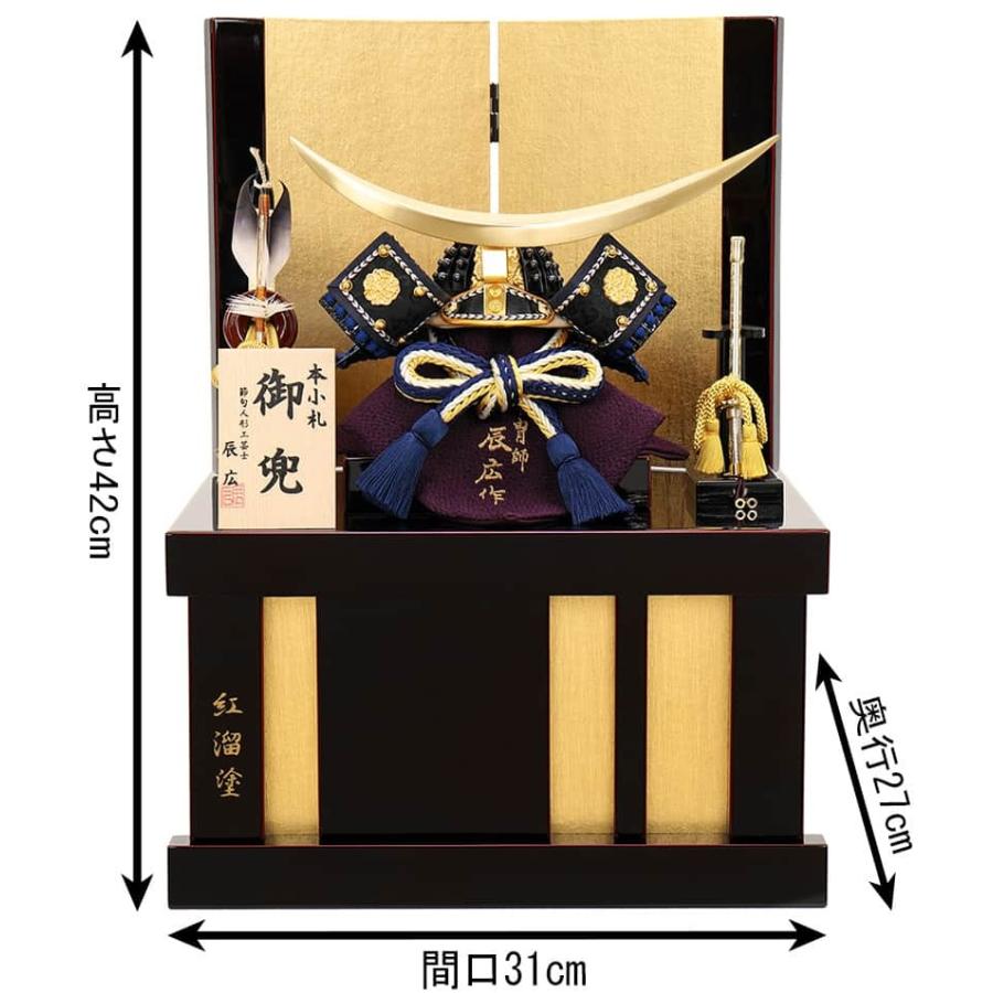 100周年記念祭】五月人形 コンパクト 伊達政宗 兜収納飾り 兜飾り 辰広