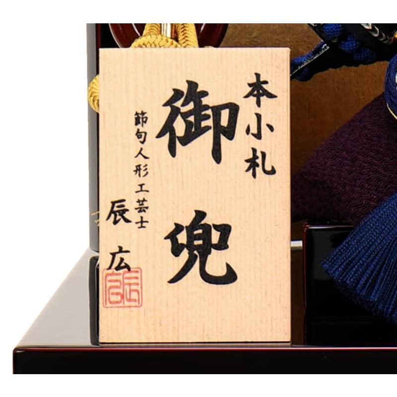 100周年記念祭】五月人形 コンパクト 伊達政宗 兜収納飾り 兜飾り 辰広