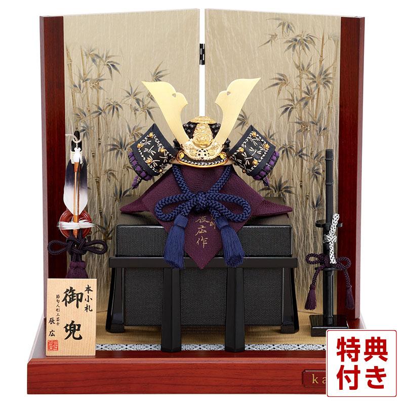 フジキ 【100周年記念祭】五月人形 コンパクト 兜平飾り 兜飾り 辰広作 