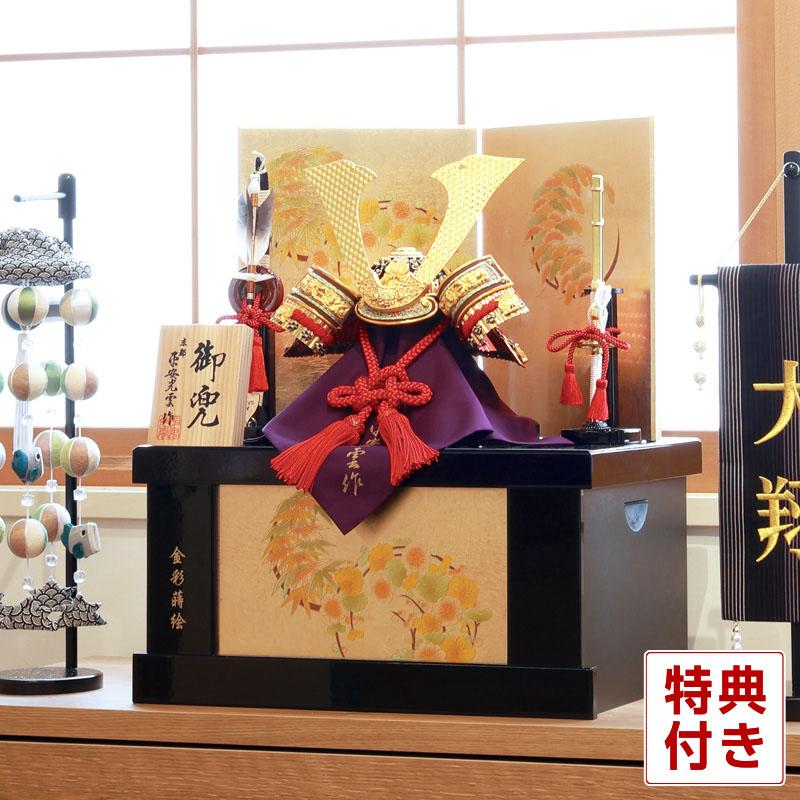 一徳作 純金箔押兜9号 収納飾りセット 正絹赤糸威 金沢箔 御弓太刀飾り