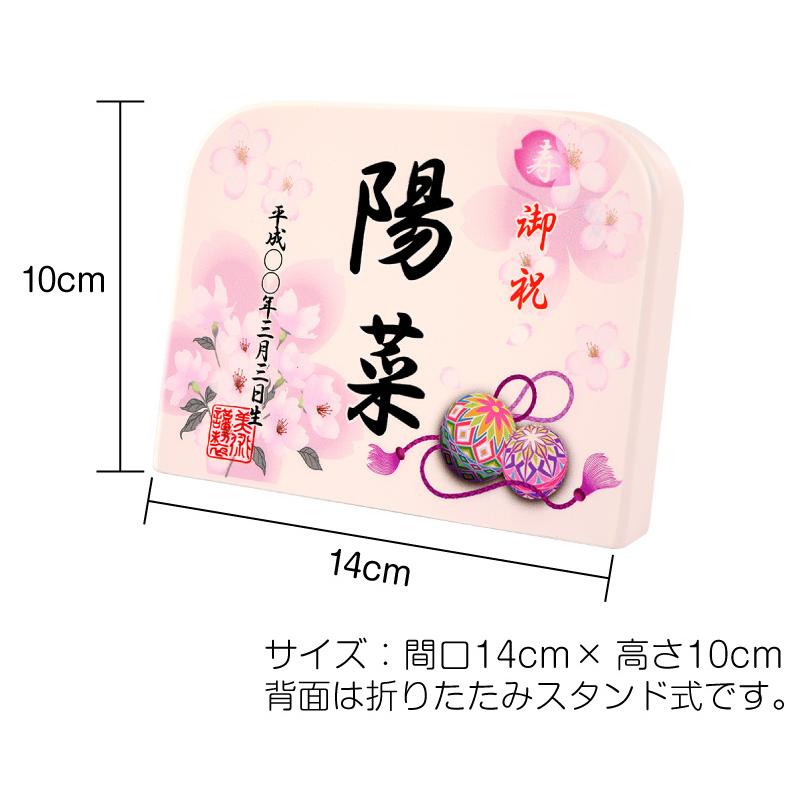 羽子板 初正月 ひな人形 名入れ 札 お名前プレート 御所車 3n-5 同時購入特典|2508-honpo|03