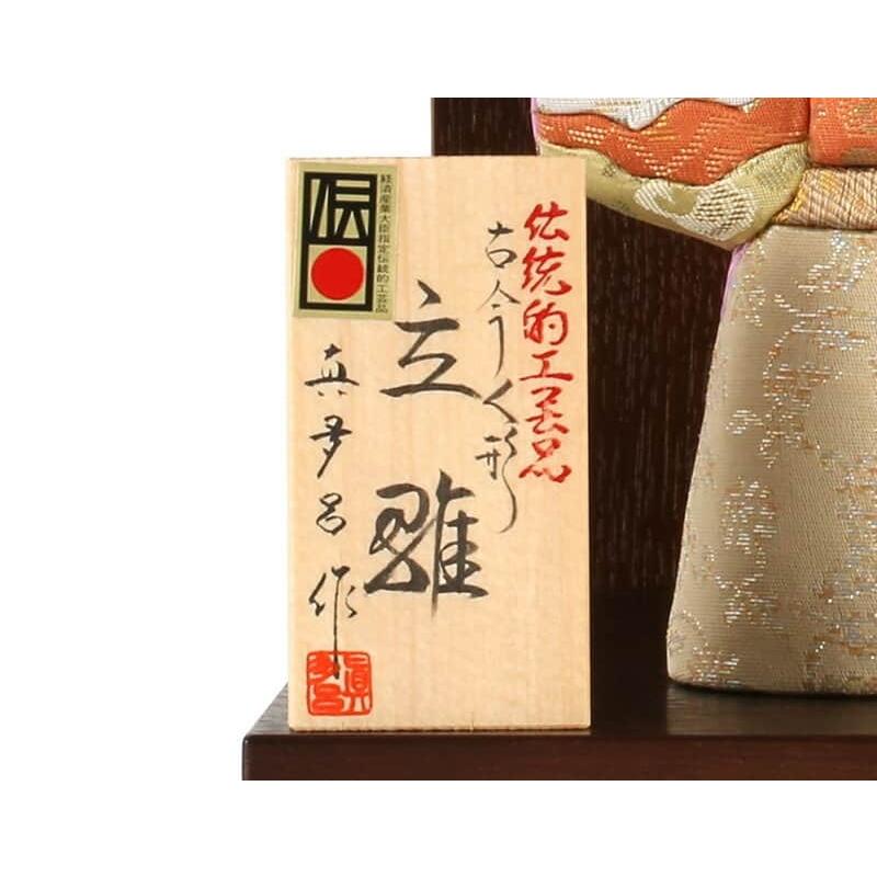 100周年記念祭】雛人形 真多呂 コンパクト ひな人形 雛 木目込人形飾り
