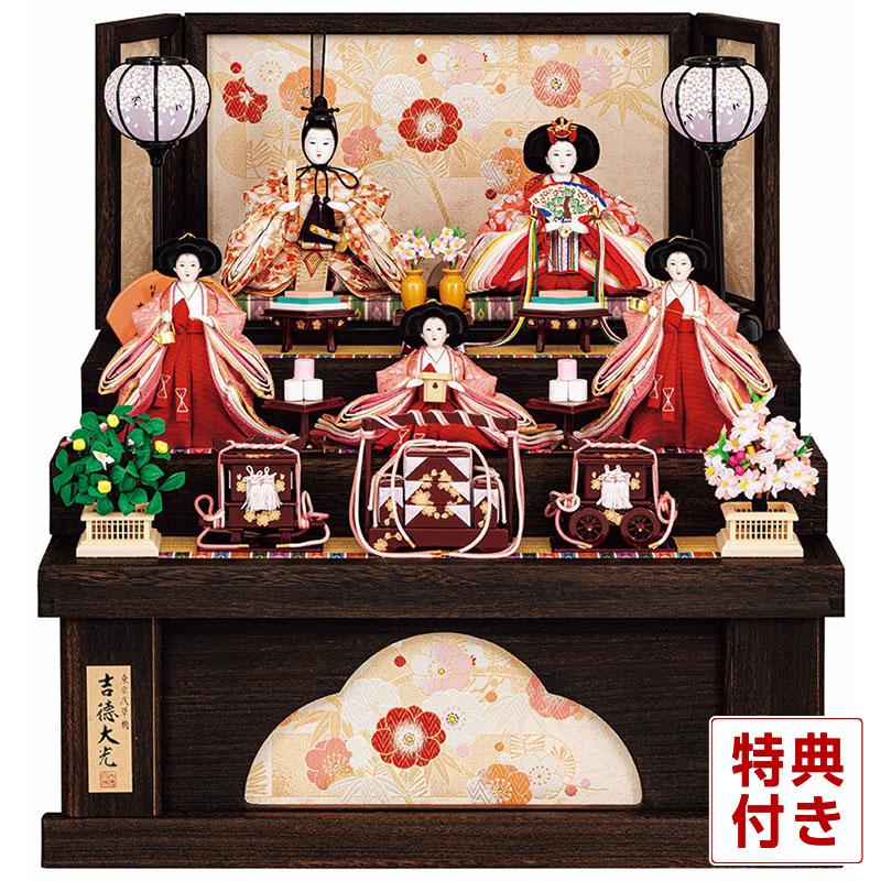 雛人形 コンパクト 吉徳大光 ひな人形 収納飾り 三段飾り 五人飾り 花