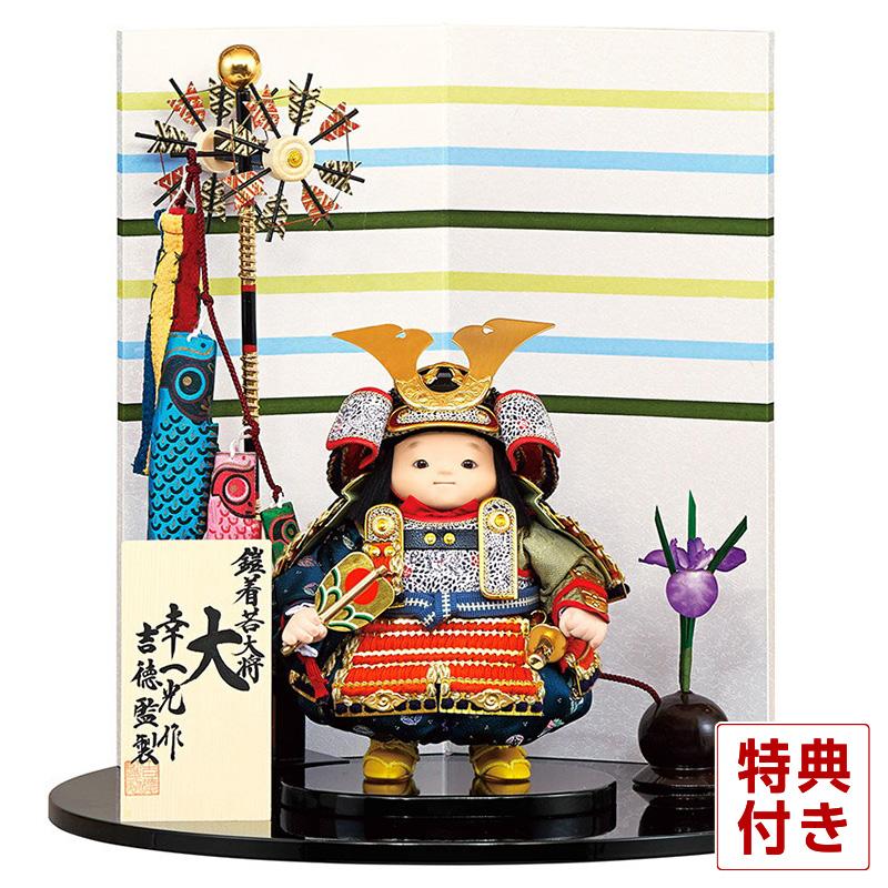 SALE/59%OFF】 五月人形 子ども大将 平飾り 幅45cm ym1074 yb1017yy1005 235to1107 幸一光 鎧着大将 尚 ひなた 端午の節句 インテリア 五月人形 子ども大将 平飾り ym1074 yb1017yy1005(235to1107)幸一光