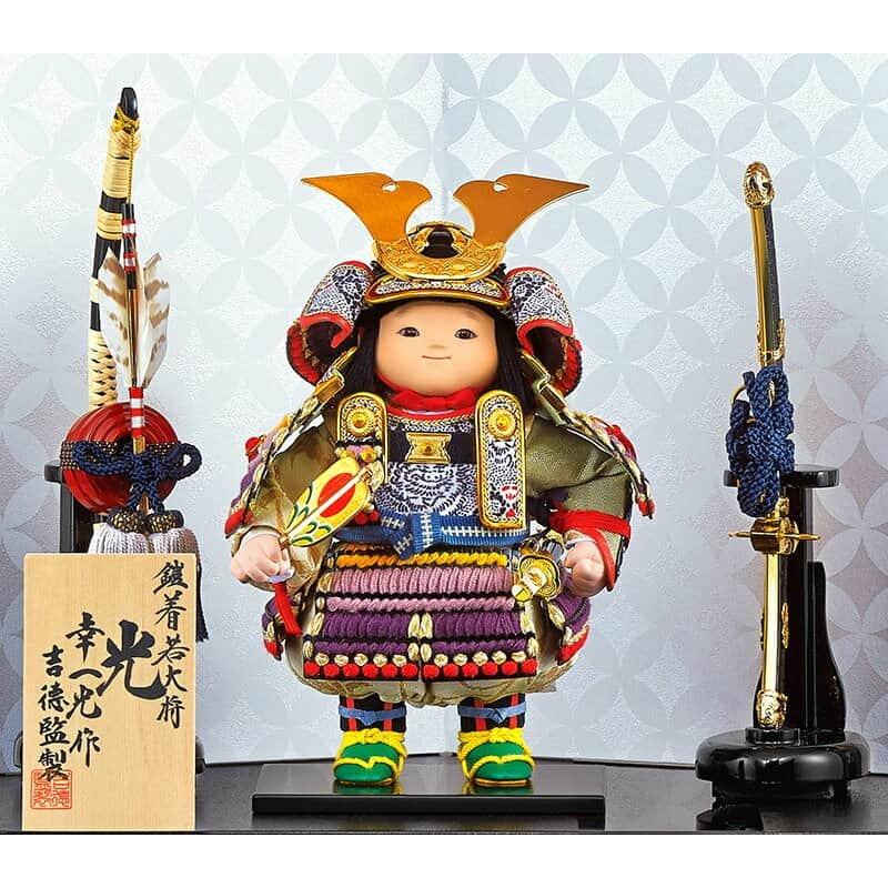 五月人形 吉徳 子供大将飾り 武者人形 収納飾り 幸一光作 鎧着若大将 光 h055-ys-507402 五月人形 吉徳 子供大将飾り 武者人形 収納飾り 幸一光作 鎧着若大将 光 h055-ys-507402