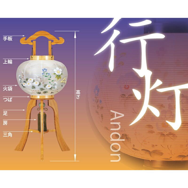盆提灯 行灯 瑞宮 9号 ブラウン色塗 電気コード式LED 絹製 絹二重 ワンタッチ式 h088-ymt-1708_5