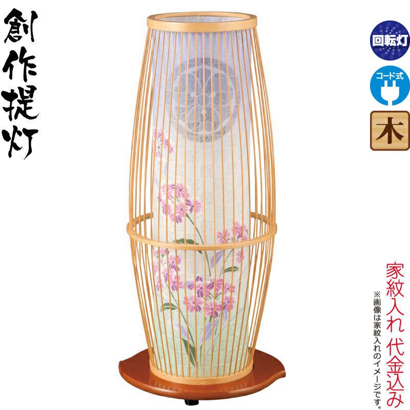 盆提灯 創作提灯 紋入 京竹 21号 白木 桜草 クリア絵柄風車付 電気