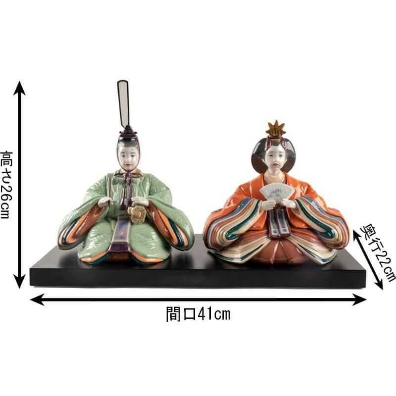 LLADRO（リヤドロ） 雛人形 ひな人形 雛 親王飾り Green&Orange 本体
