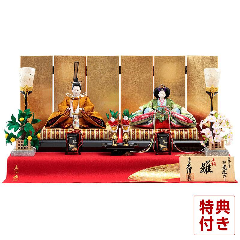 雛人形 久月 ひな人形 平飾り 親王飾り 二世光匠作 正絹有職 黄櫨染 久