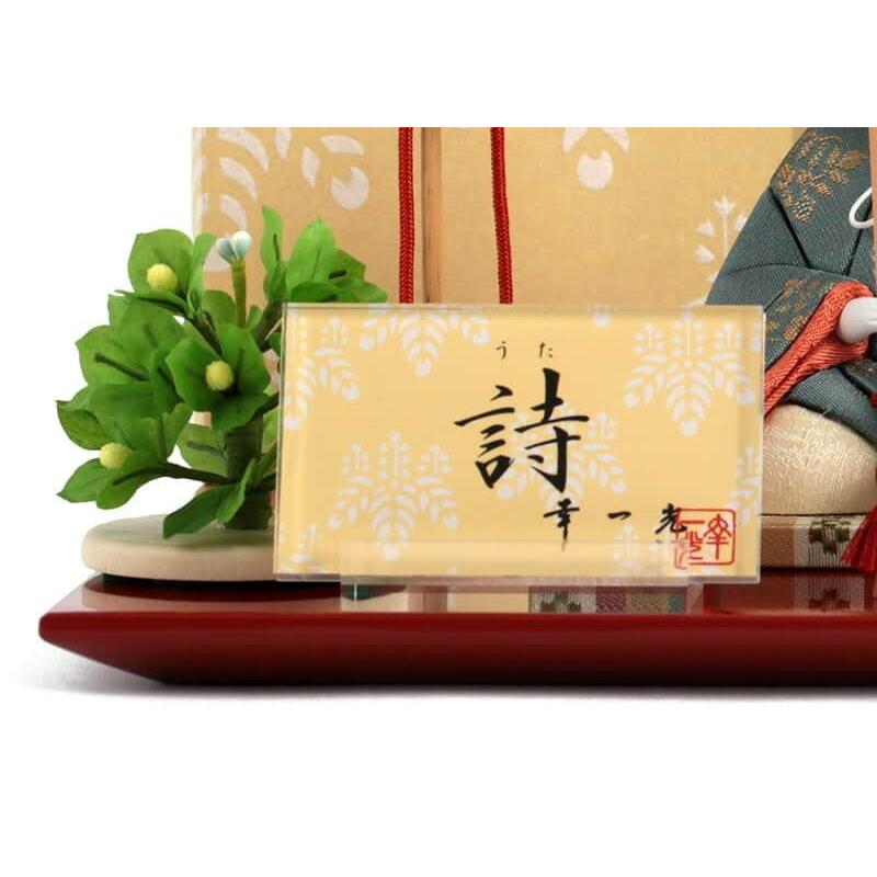 雛人形 幸一光 コンパクト ひな人形 雛 木目込人形飾り 平飾り 親王