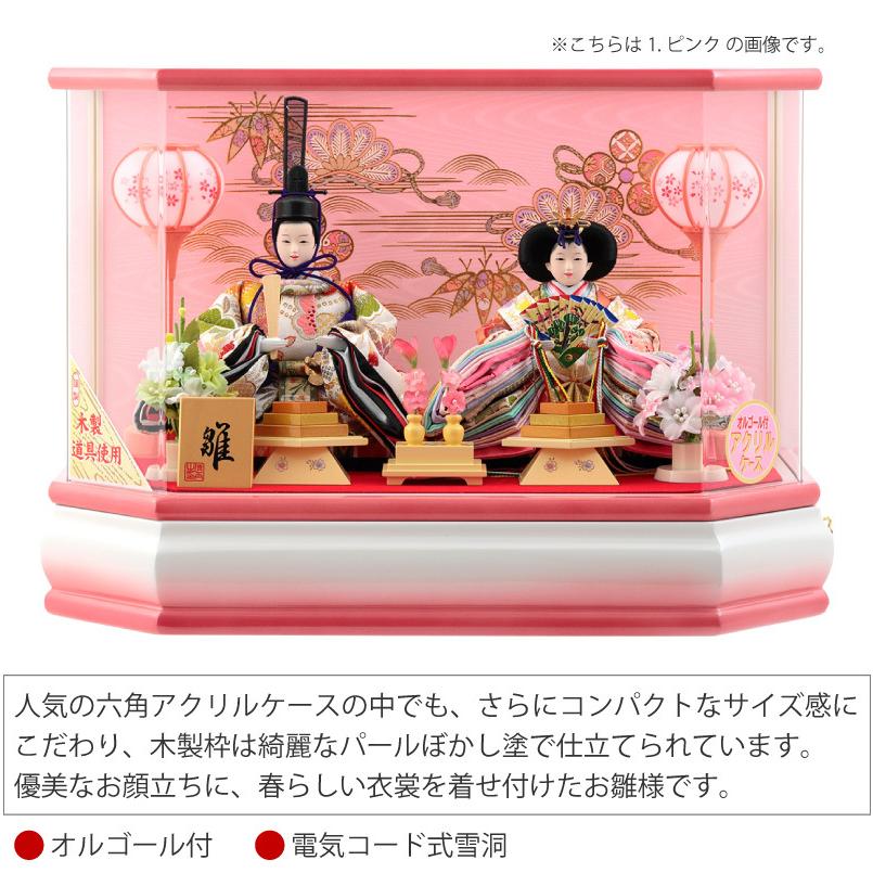 100周年記念祭】雛人形 コンパクト ケース飾り お雛様 おしゃれ 清玉作