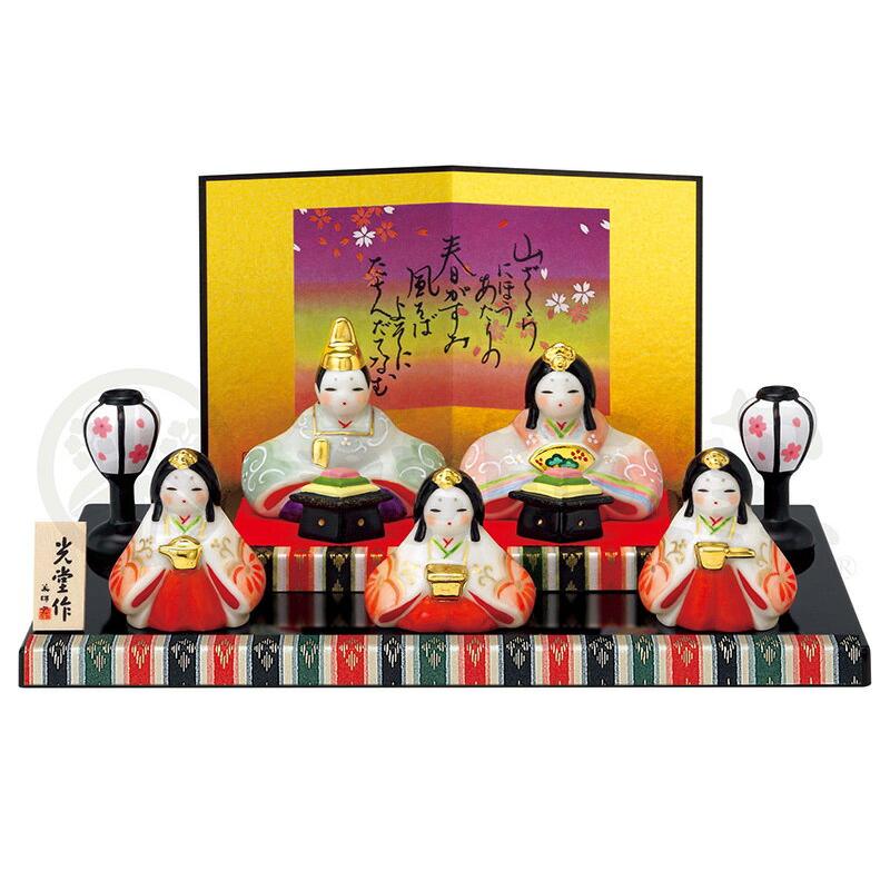 雛人形 コンパクト ひな人形 雛 平飾り 五人飾り 薬師窯 陶人形 染絵 弥生飾り雛 H033 Swrk 2586 H033 Swrk 2586 雛人形と五月人形の人形屋ホンポ 通販 Yahoo ショッピング