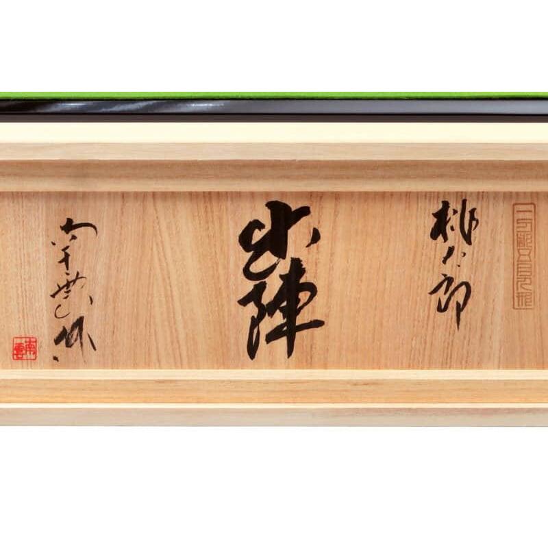 人形の久月 南雲作 伊予一刀彫 桃太郎 出陣 【公式通販】
