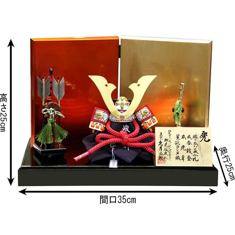 五月人形 久月 コンパクト 兜平飾り 兜飾り 加藤峻厳作 1/5 朱糸 五月人形 久月 コンパクト 兜平飾り 兜飾り 加藤峻厳作 1/5 朱糸