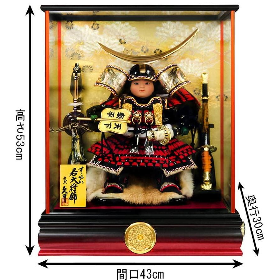 久月 【100周年記念祭】五月人形 コンパクト 伊達政宗 子供大将飾り 