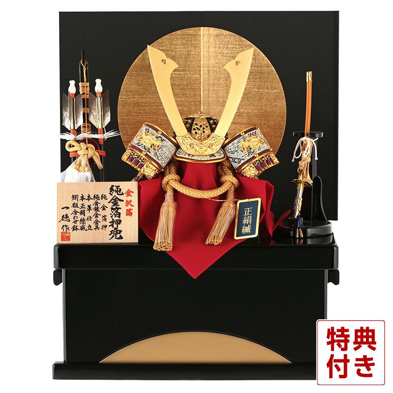 100周年記念祭】五月人形 コンパクト 兜収納飾り 兜飾り 一徳作 純金箔