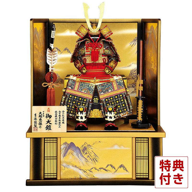 吉徳大光 【100周年記念祭】五月人形 吉徳 鎧平飾り 鎧飾り 家紋入れ