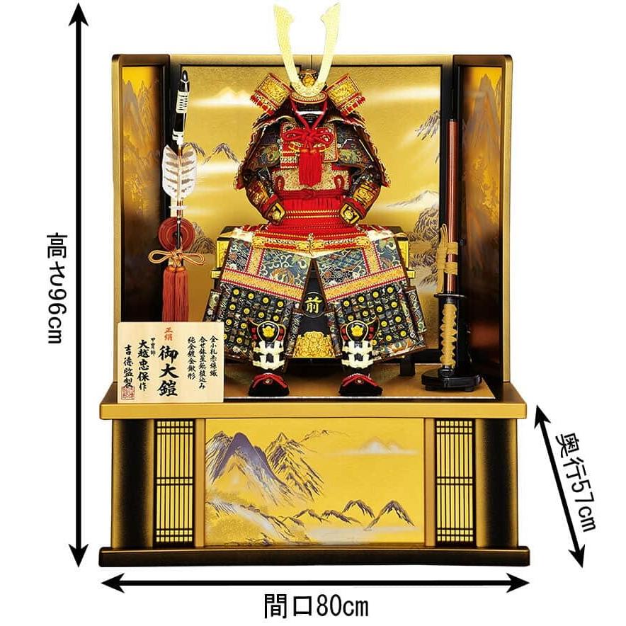 吉徳大光 【100周年記念祭】五月人形 吉徳 鎧平飾り 鎧飾り 家紋入れ